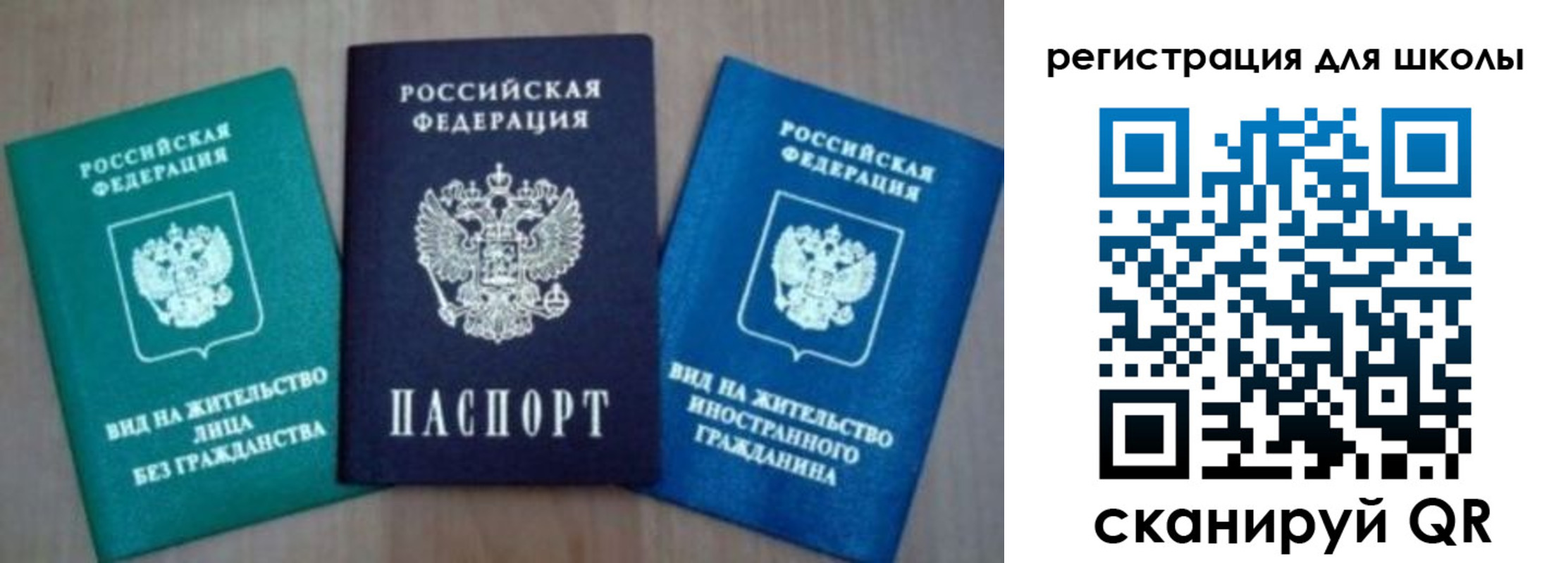 прописка 2025 в Сосновоборске