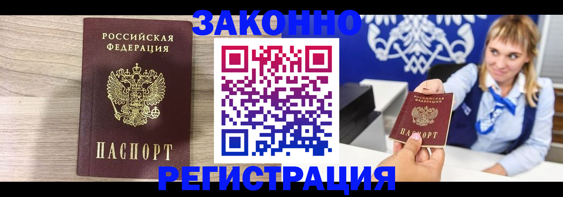 временная прописка в Сосновоборске