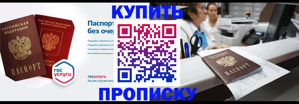 временная регистрация адрес в Сосновоборске