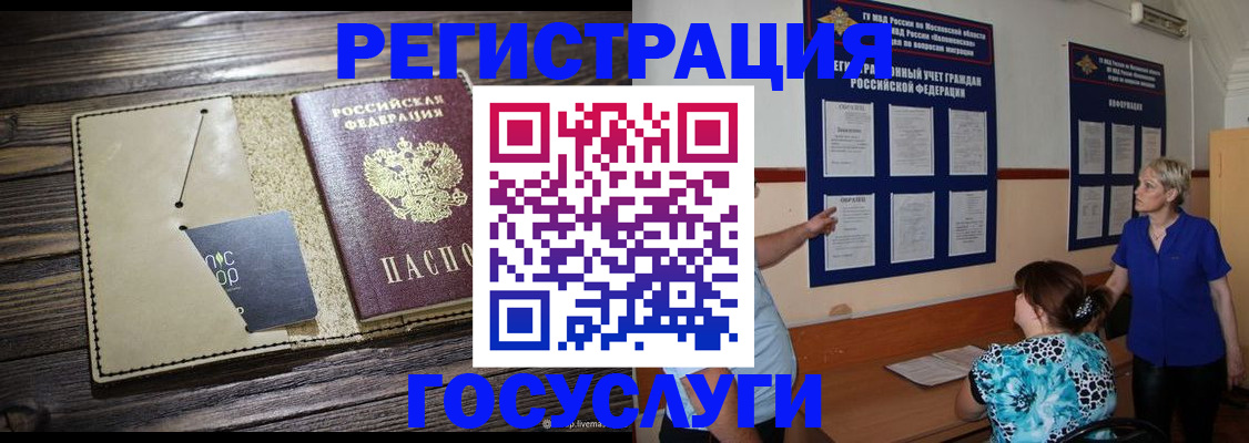 временная регистрация в квартире в Сосновоборске