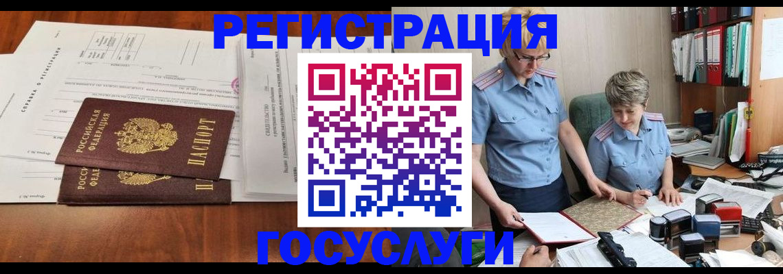 прописка штамп в Сосновоборске