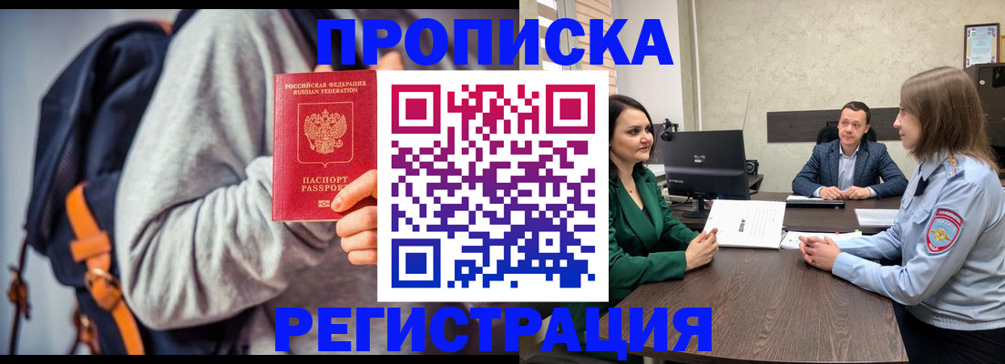 временная регистрация надежно в Сосновоборске